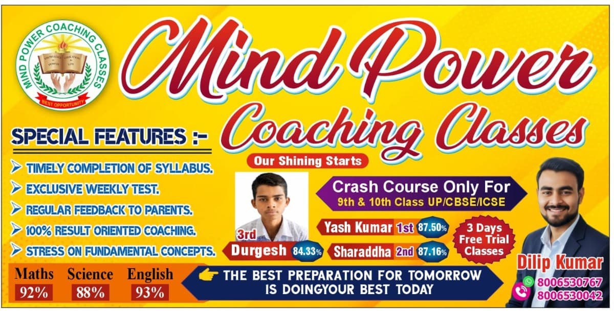 Mind Power Coaching Center - Coaching Centers - Tundla