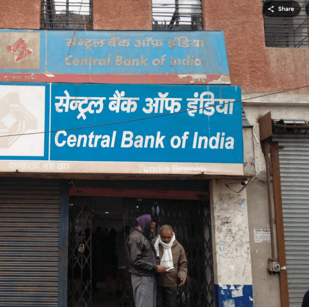 Central Bank Of India - Banks - Tundla