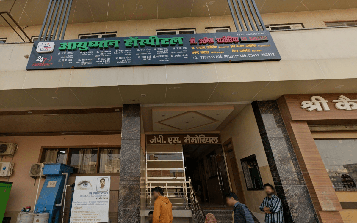 Ayushman Hospital - Hospitals - Tundla